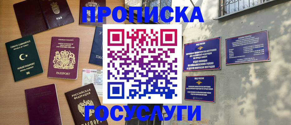 временная регистрация для школы в Кондрово