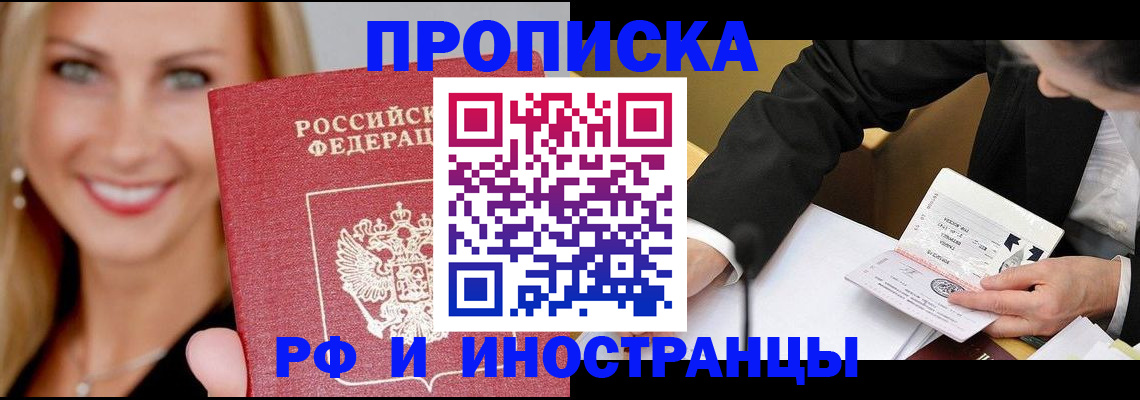 временная регистрация адрес в Кондрово