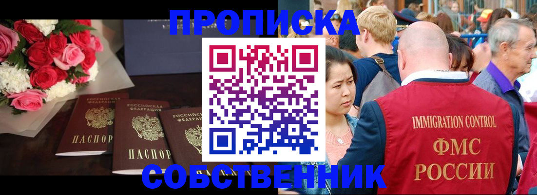 прописка паспорт в Кондрово
