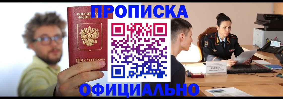 временная регистрация надежно в Кондрово