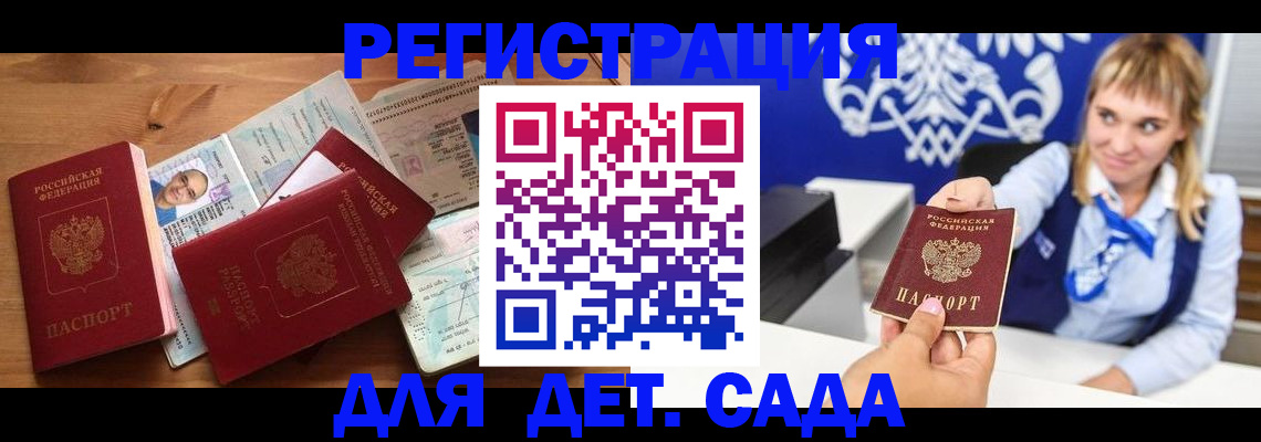 временная регистрация купить в Кондрово