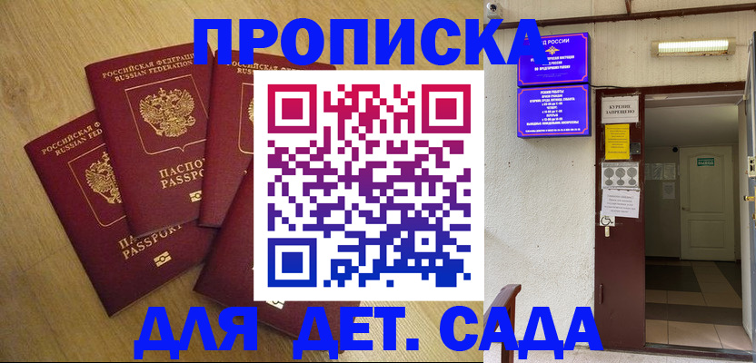 временная регистрация адрес в Кондрово