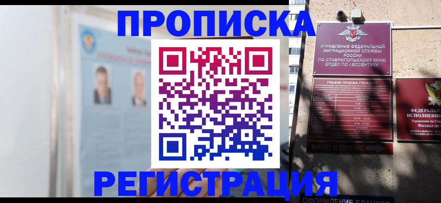 регистрация для дет. сада в Кондрово