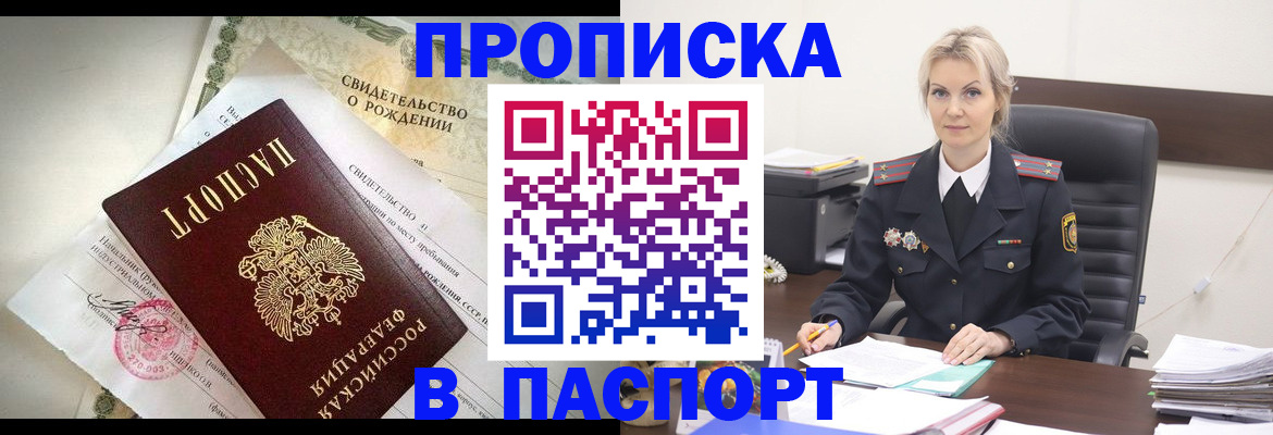 временная регистрация недорого в Кондрово